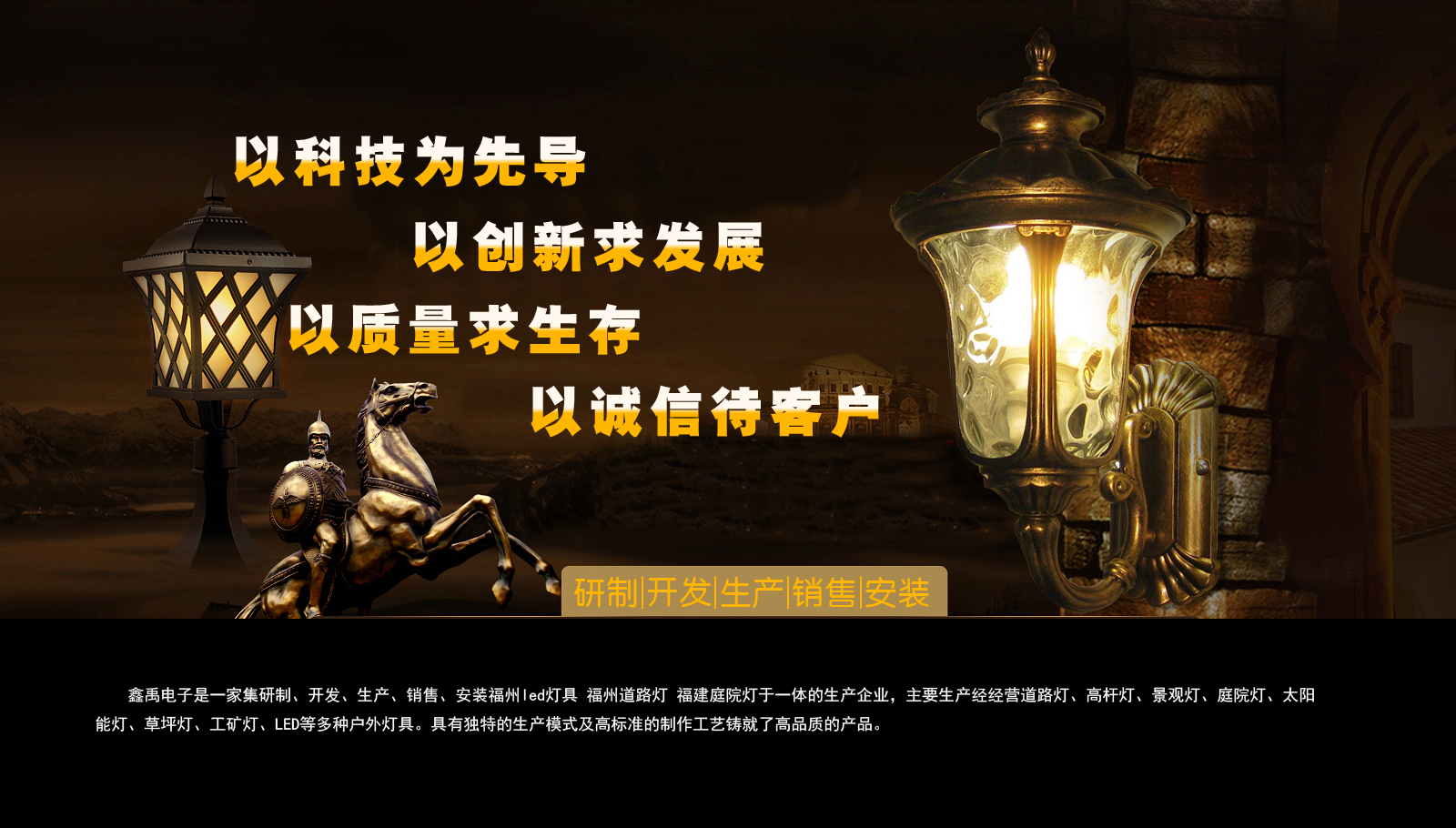 超级频率聚变技术福建庭院灯